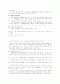 직업교육의 문제점과 그 해결방안은 무엇인가? 8페이지
