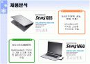 삼성 센스의 소비자 행동분석 6페이지