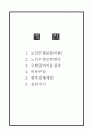 노인수발보험에 관한 레포트 1페이지
