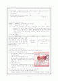 PACS의 관한 보고서 12페이지