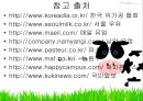 서울우유의 소비자 행동분석 29페이지