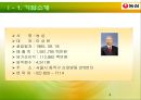 농심의 기업분석 4페이지