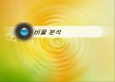 농심의 기업분석 13페이지