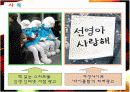 티저광고 전략 6페이지