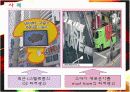 티저광고 전략 7페이지