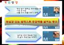 티저광고 전략 24페이지