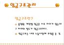 임금관리의 사례와 분석자료 9페이지