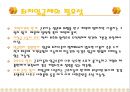 임금관리의 사례와 분석자료 12페이지