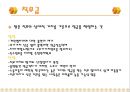 임금관리의 사례와 분석자료 15페이지