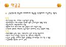 임금관리의 사례와 분석자료 16페이지