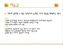 임금관리의 사례와 분석자료 17페이지