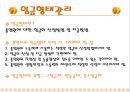 임금관리의 사례와 분석자료 19페이지