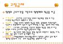 임금관리의 사례와 분석자료 20페이지