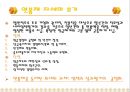 임금관리의 사례와 분석자료 21페이지