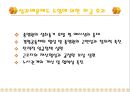 임금관리의 사례와 분석자료 26페이지
