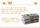 임금관리의 사례와 분석자료 28페이지