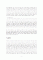 칭기즈칸과 쿠빌라이 4페이지