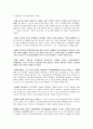 NGO의 정의와 역활 9페이지