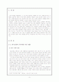 「소라단가는길」에서 나타난 그 시대 현실과 그 속에 살아가는 인물 3페이지