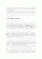 NGO와 사회복지 2페이지