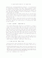 김남천의 처를 때리고 -  시점의 교차 4페이지