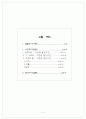 김영하[사진관 살인사건]. 2페이지
