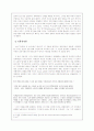 염상섭 - 만세전 4페이지