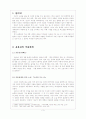 윤흥길 - 소라단 가는길 3페이지