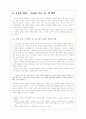 윤흥길 - 소라단 가는길 5페이지