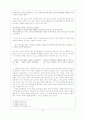 윤흥길 - 소라단 가는길 8페이지