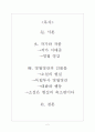 이태준 - 영월영감 2페이지
