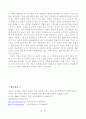 국제원유가 급등이 한국경제에 미치는 효과 5페이지