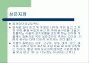 청과물 저장법[파워포인트] 6페이지