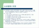 청과물 저장법[파워포인트] 15페이지