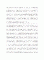  교육공무원의 모럴헤저드 실태와 대책 - 국가예산의 모교와 자녀학교에 퍼주기사례를 위주로 4페이지