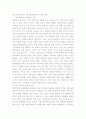  중국발 대형 지진 참사를 통해 본 우리의 과제 1페이지