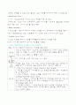 임상피부관리 4페이지