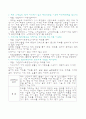 임상피부관리 5페이지