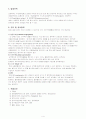 ●●●지주막하출혈 SAH CASE 입니다.●●●●● 4페이지