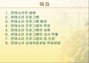 몬테소리 프로그램의 이론적 배경 파워포인트 자료(ppt) 2페이지