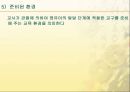 몬테소리 프로그램의 이론적 배경 파워포인트 자료(ppt) 7페이지