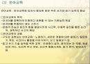 몬테소리 프로그램의 이론적 배경 파워포인트 자료(ppt) 11페이지