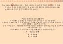 독일의 장애인 복지 파워포인트 자료 16페이지