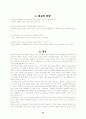 태아교육 34페이지