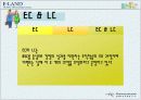 지식경영사례(Knowledge management)-이랜드 13페이지