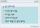 지식경영사례(Knowledge management)-이랜드 17페이지