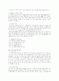 지식경영사례(knowledge management)-이랜드  9페이지