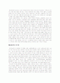 외모지상주의의 원인과 대책 7페이지