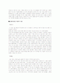 외모지상주의의 원인과 대책 9페이지