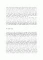 요한복음의 삼위일체 하나님 1페이지